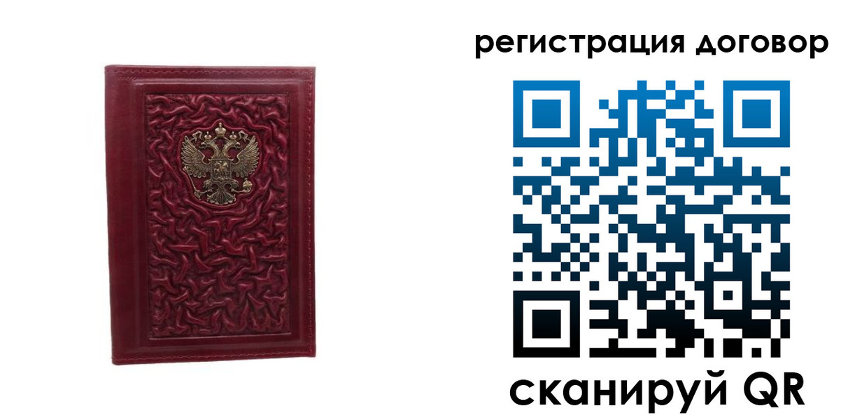 временная регистрация купить в Прокопьевске